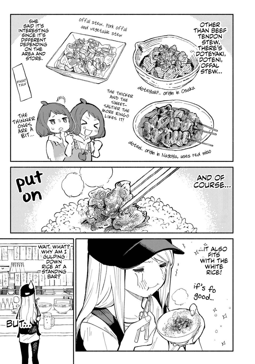 Tachinomi Goreijou Chapter 4 - Page 13