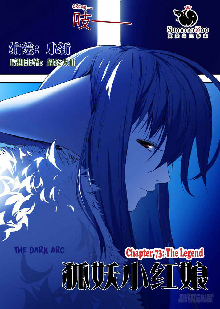 Fox Spirit Matchmaker Chapter 73.1 - Page 2