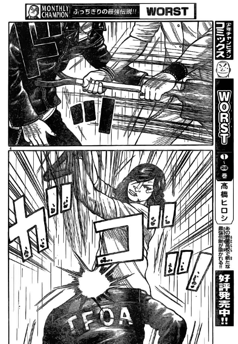 WORST Chapter 117 - Page 5