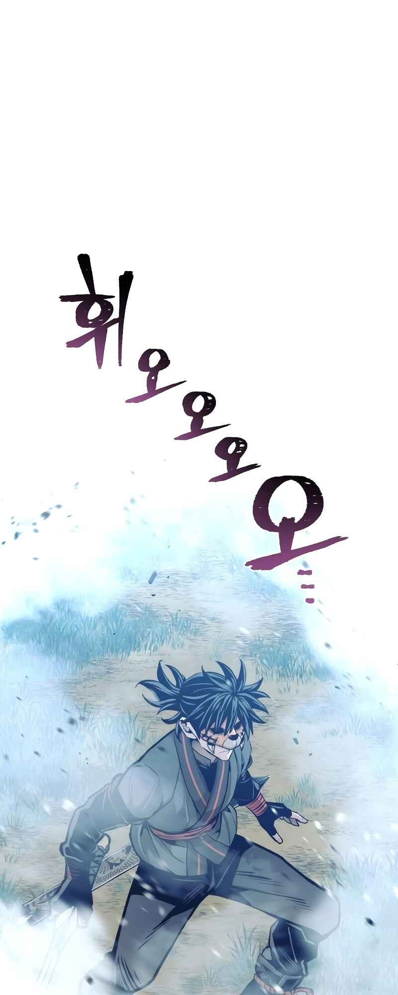 Murim RPG Simulation Chapter 53 - Page 17