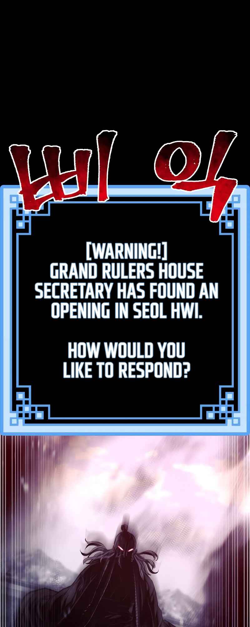 Murim RPG Simulation Chapter 53 - Page 40