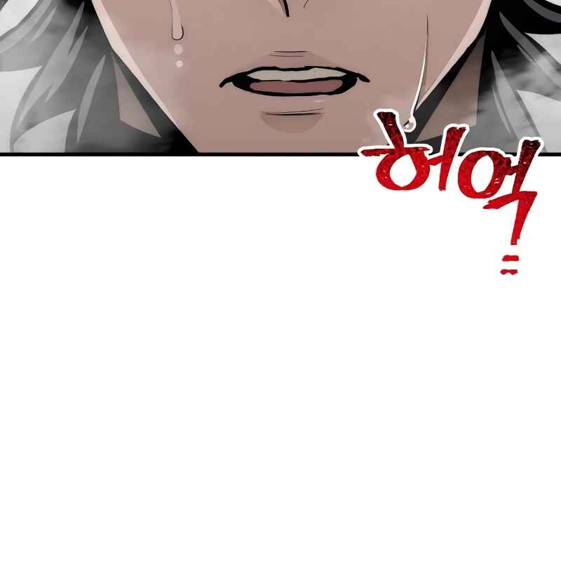 Murim RPG Simulation Chapter 53 - Page 89