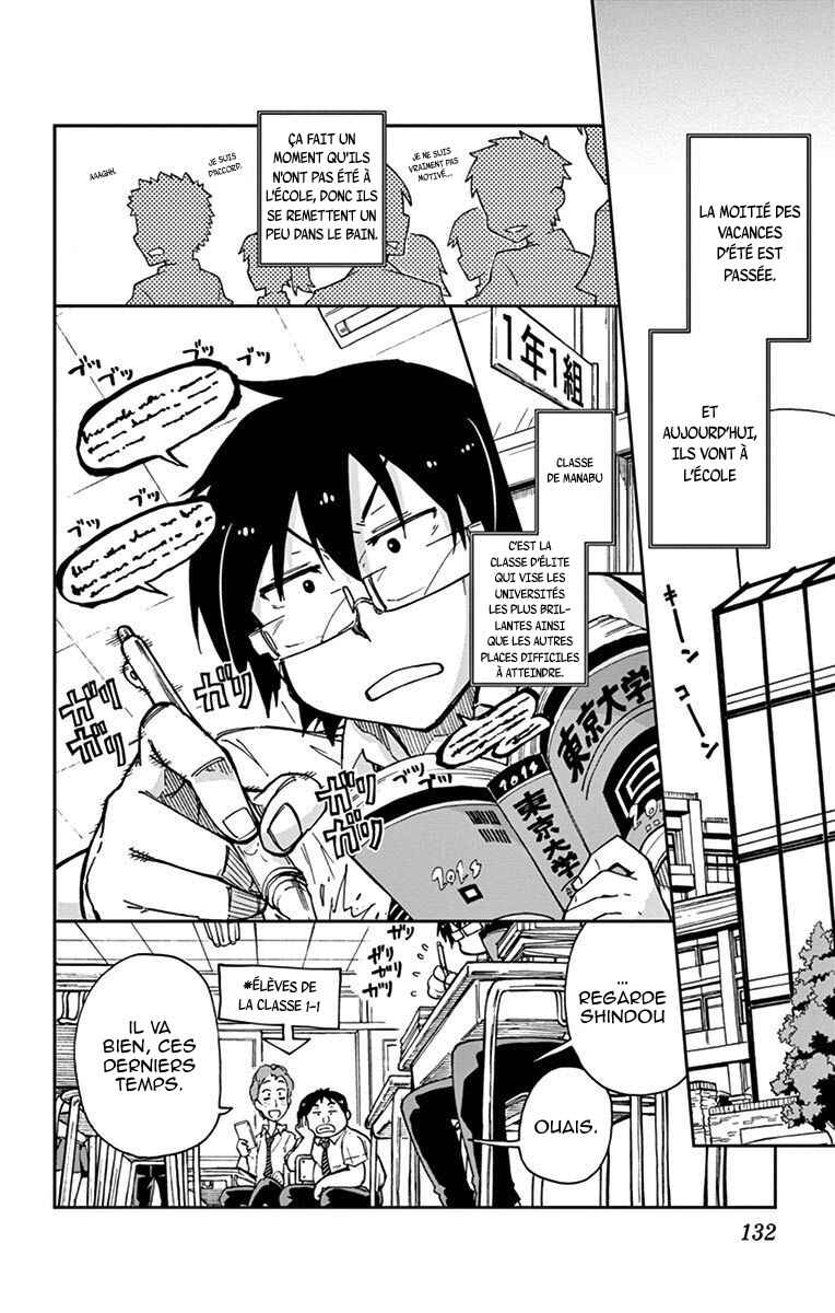 Amano Megumi wa Sukidarake! Chapter 17 - Page 3