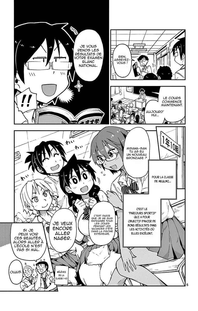Amano Megumi wa Sukidarake! Chapter 17 - Page 6
