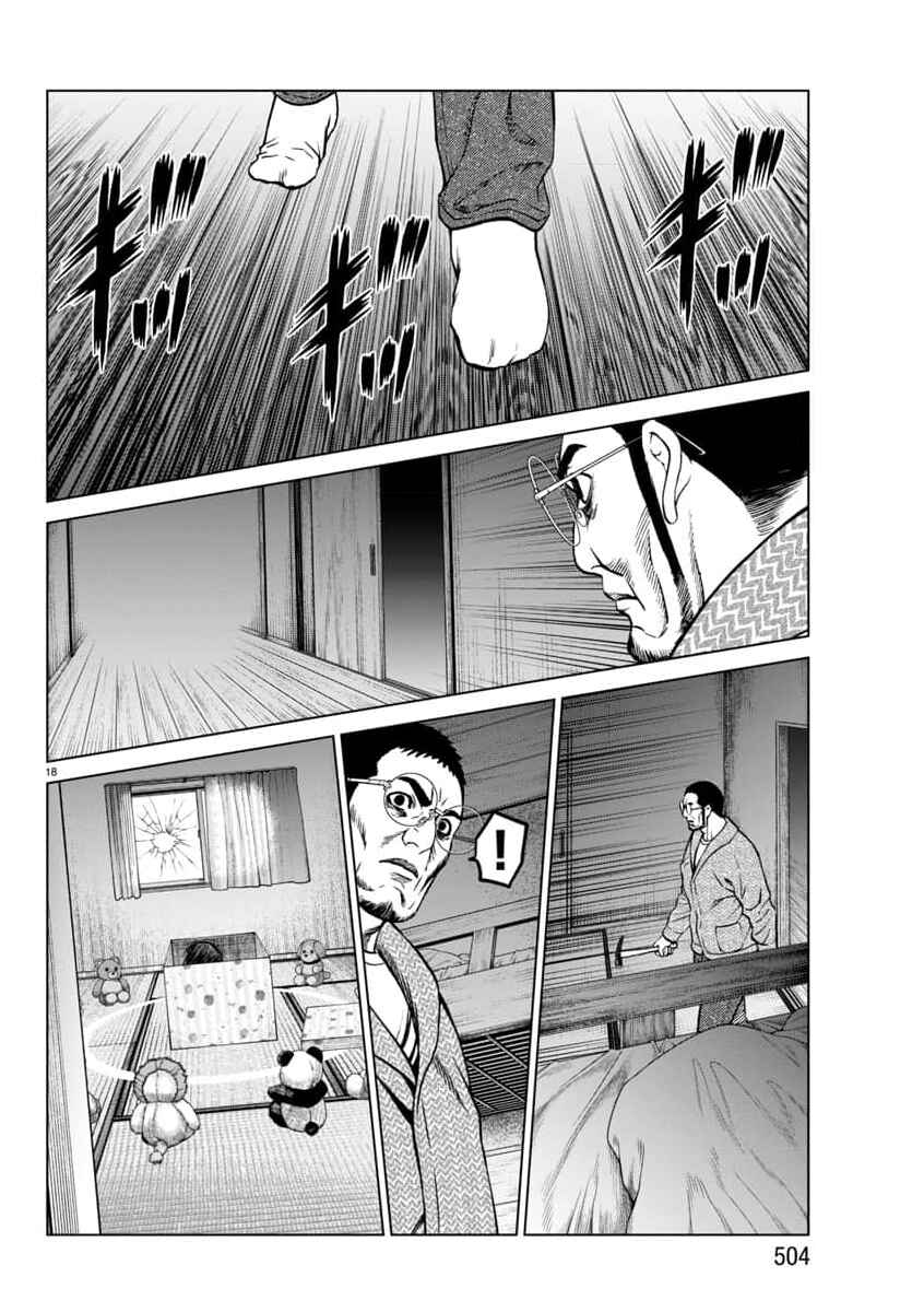 Psycho × Past - Ryouki Satsujin Sennyuu Sousa Chapter 46 - Page 21