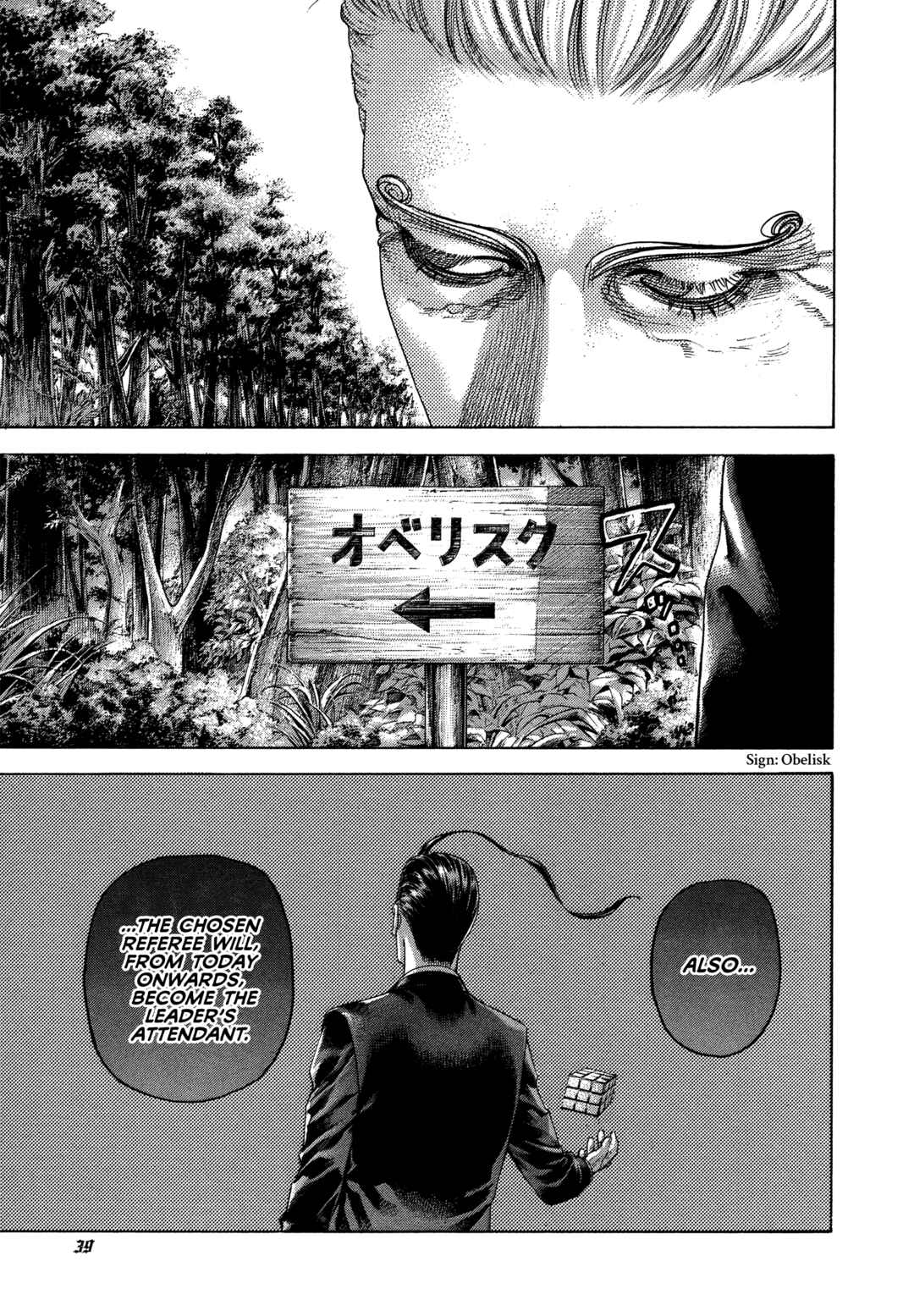 Usogui Chapter 474 - Page 15