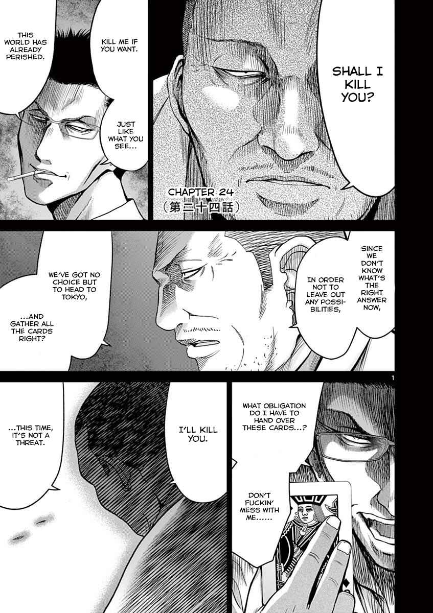 Alice on Border Road Chapter 24 - Page 7