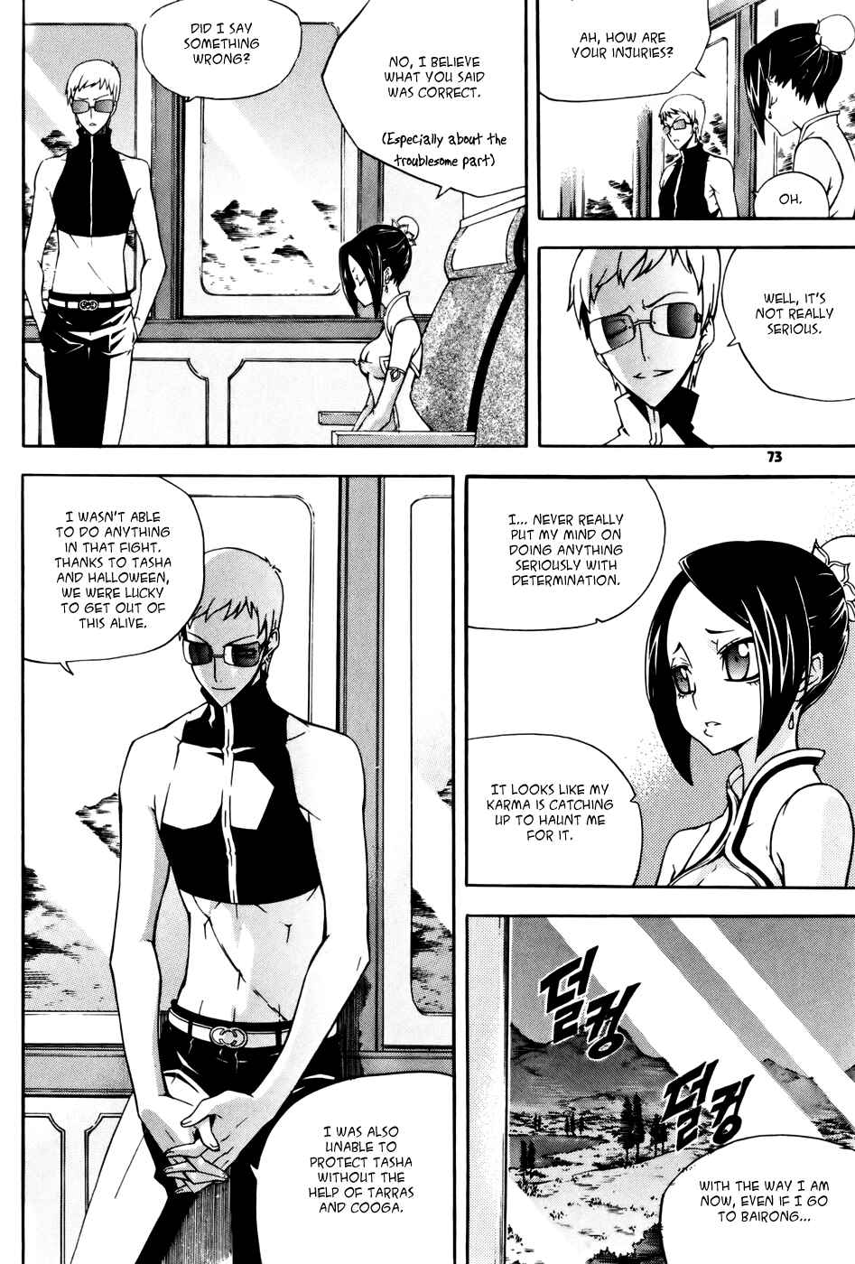 Witch Hunter Chapter 34 - Page 25