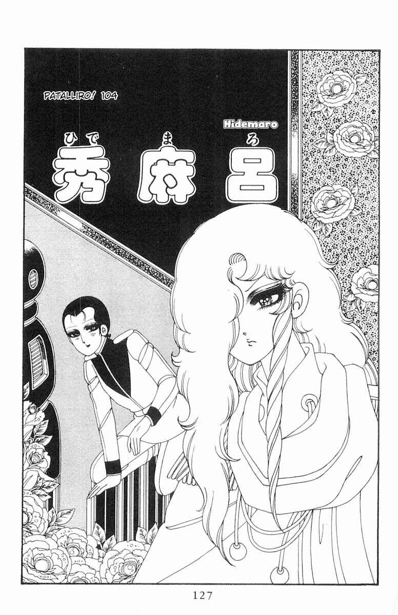 Patalliro! Chapter 104 - Page 1