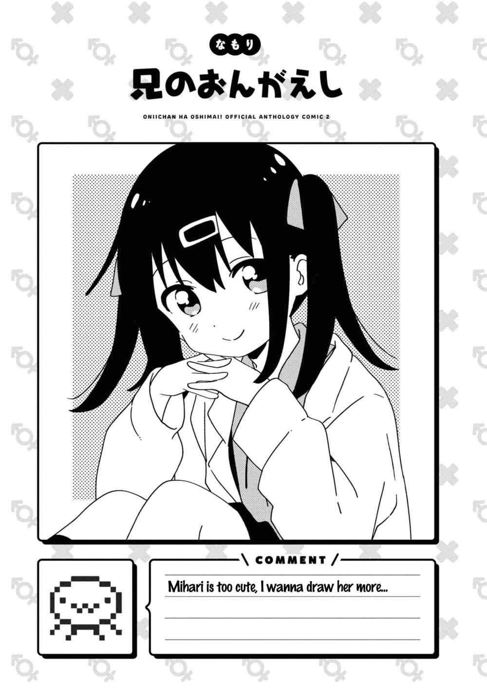 Onii-chan wa Oshimai! Koushiki Anthology Comic Chapter 16 - Page 11