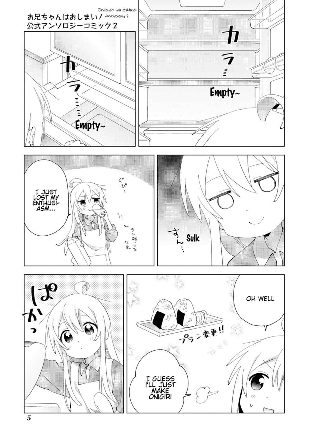 Onii-chan wa Oshimai! Koushiki Anthology Comic Chapter 16 - Page 7
