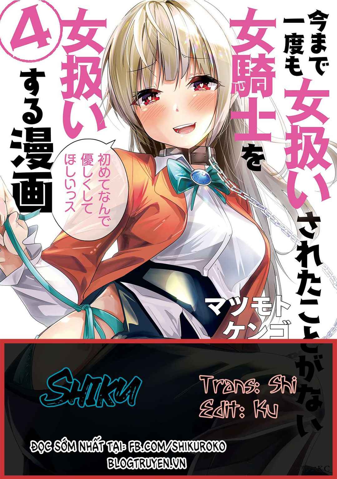 Ima made ichido mo Onna Atsukaisareta Koto ga nai Onnakishi o Onna Atsukai Suru Chapter 69 - Page 1