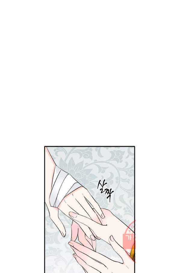 Yeon Lok Heun Chapter 129 - Page 21