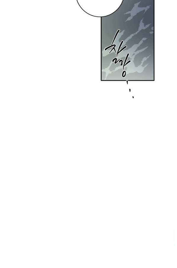 Yeon Lok Heun Chapter 129 - Page 53