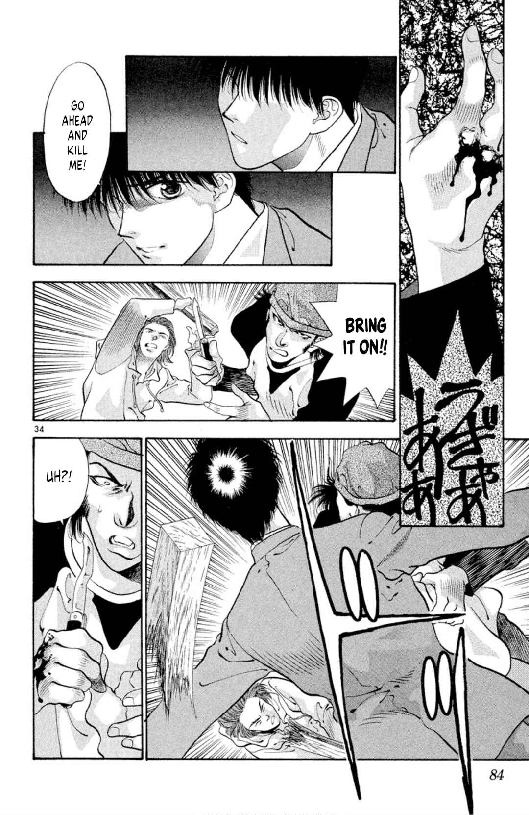 Onikirimaru Chapter 67 - Page 33