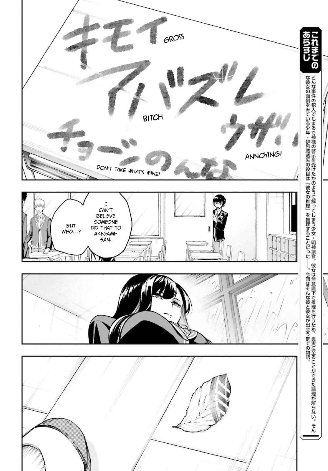 I'll Answer, Your Mystery Chapter 3 - Page 5