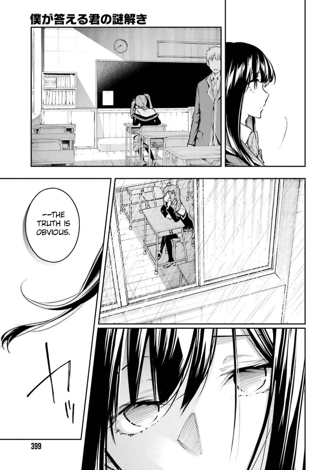 I'll Answer, Your Mystery Chapter 3 - Page 6