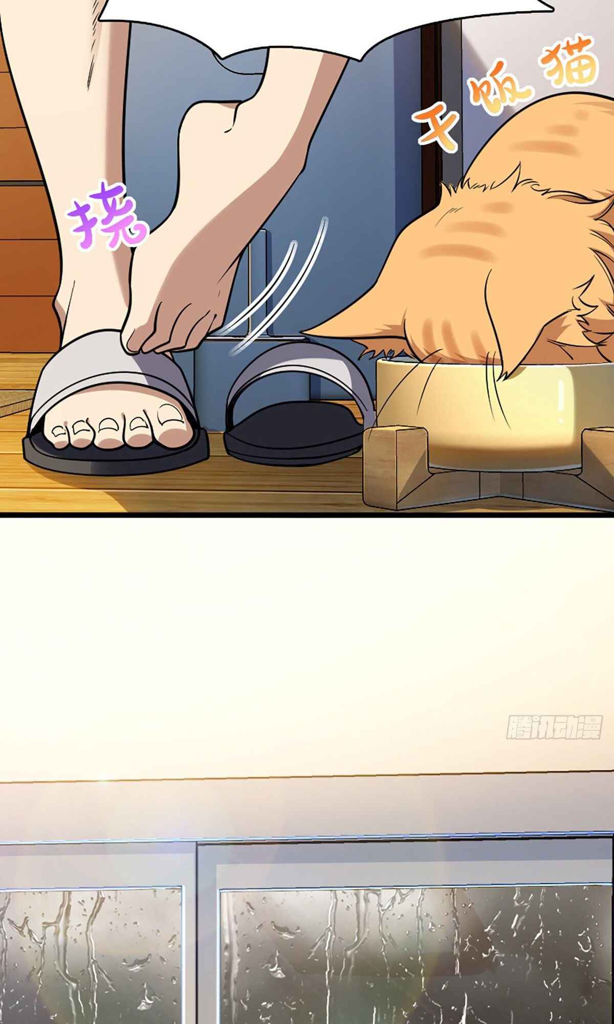 Wǒ Jiā Lǎopo Láizì Yīqiān Nián Qián Chapter 1 - Page 40