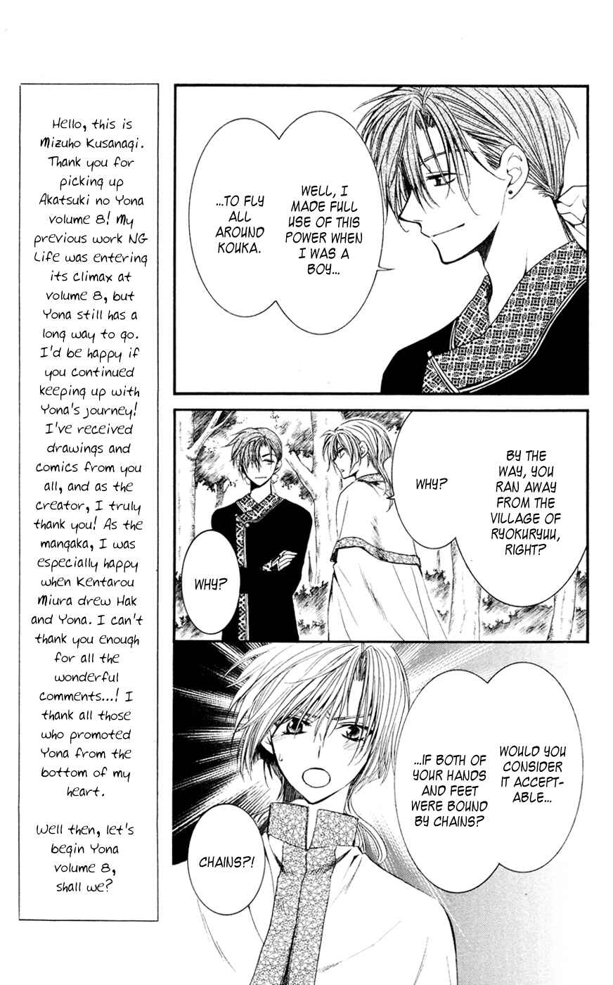 Akatsuki no Yona Chapter 42 - Page 6