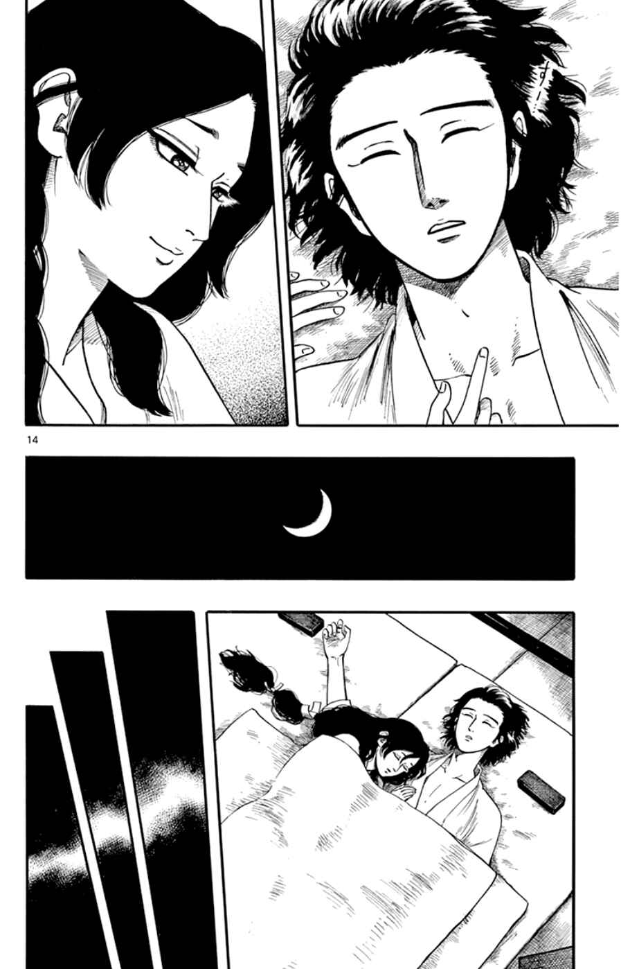 Nobunaga Concerto Chapter 67 - Page 14