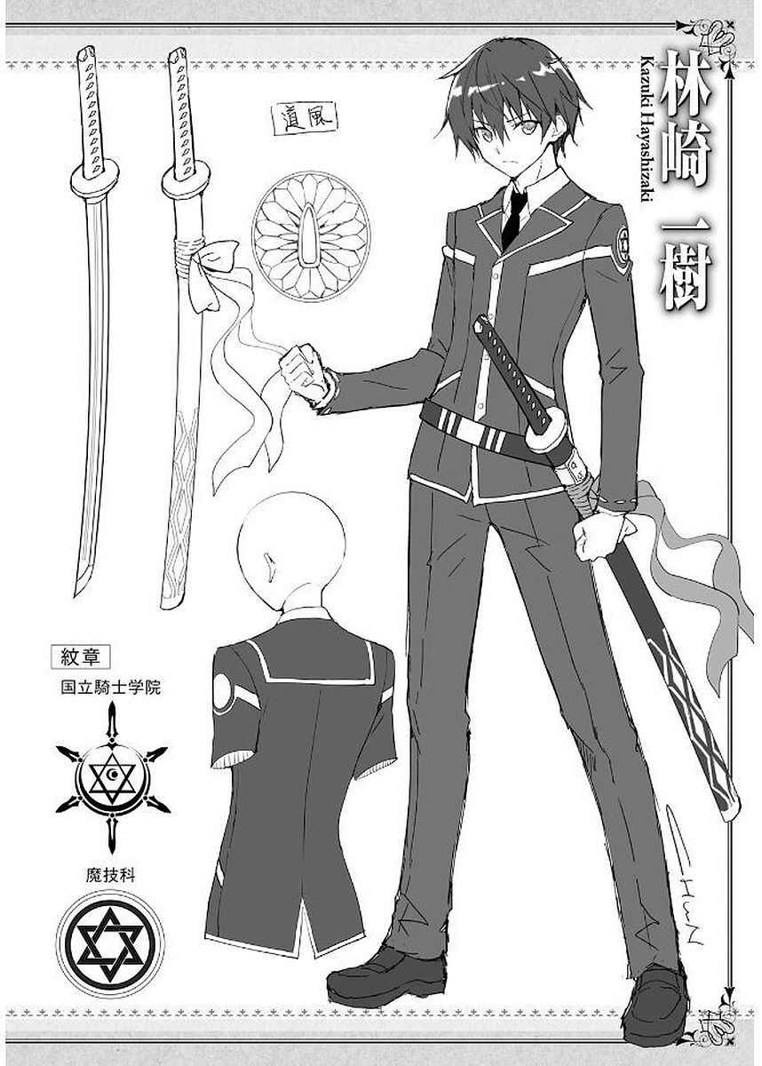 Magika no Kenshi to Shoukan Maou Chapter 43 - Page 40