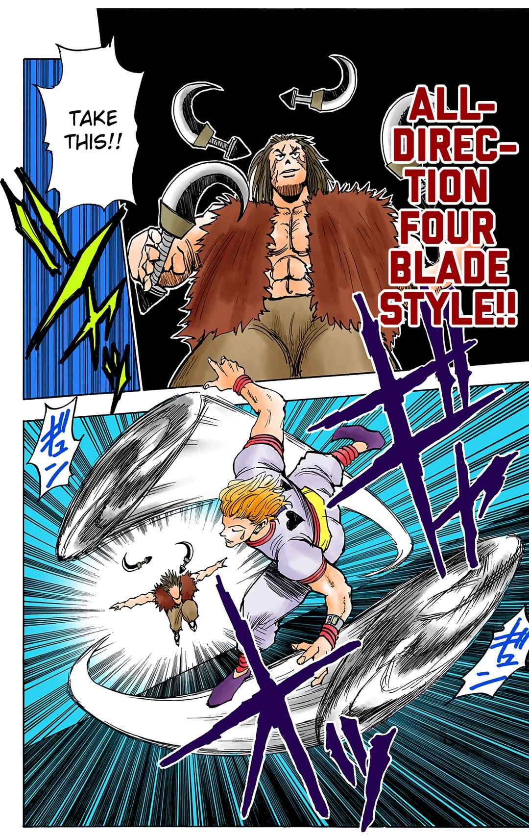 Hunter x Hunter (Official Colored) Chapter 19 - Page 14