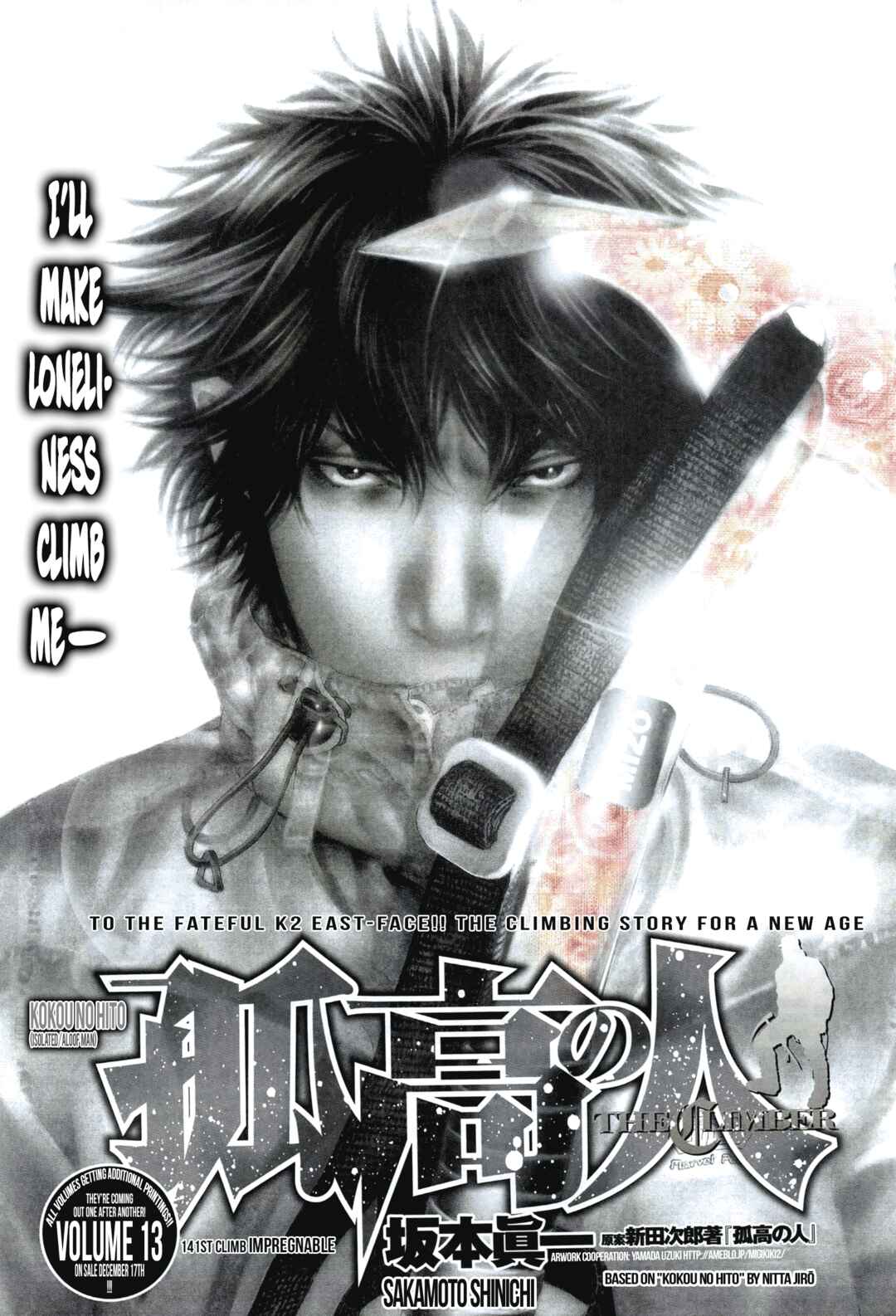 Kokou no Hito Chapter 141 - Page 1