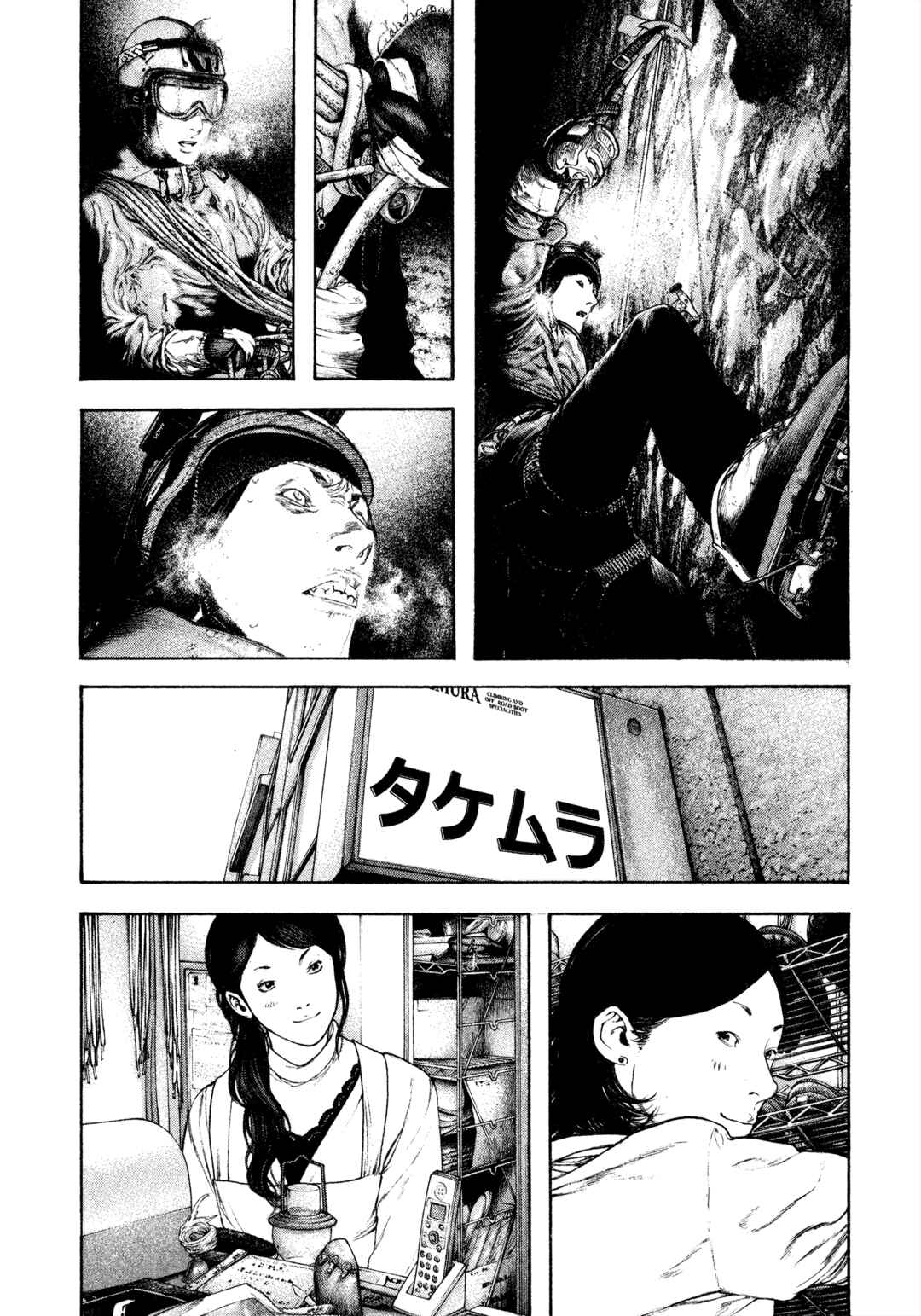 Kokou no Hito Chapter 141 - Page 14