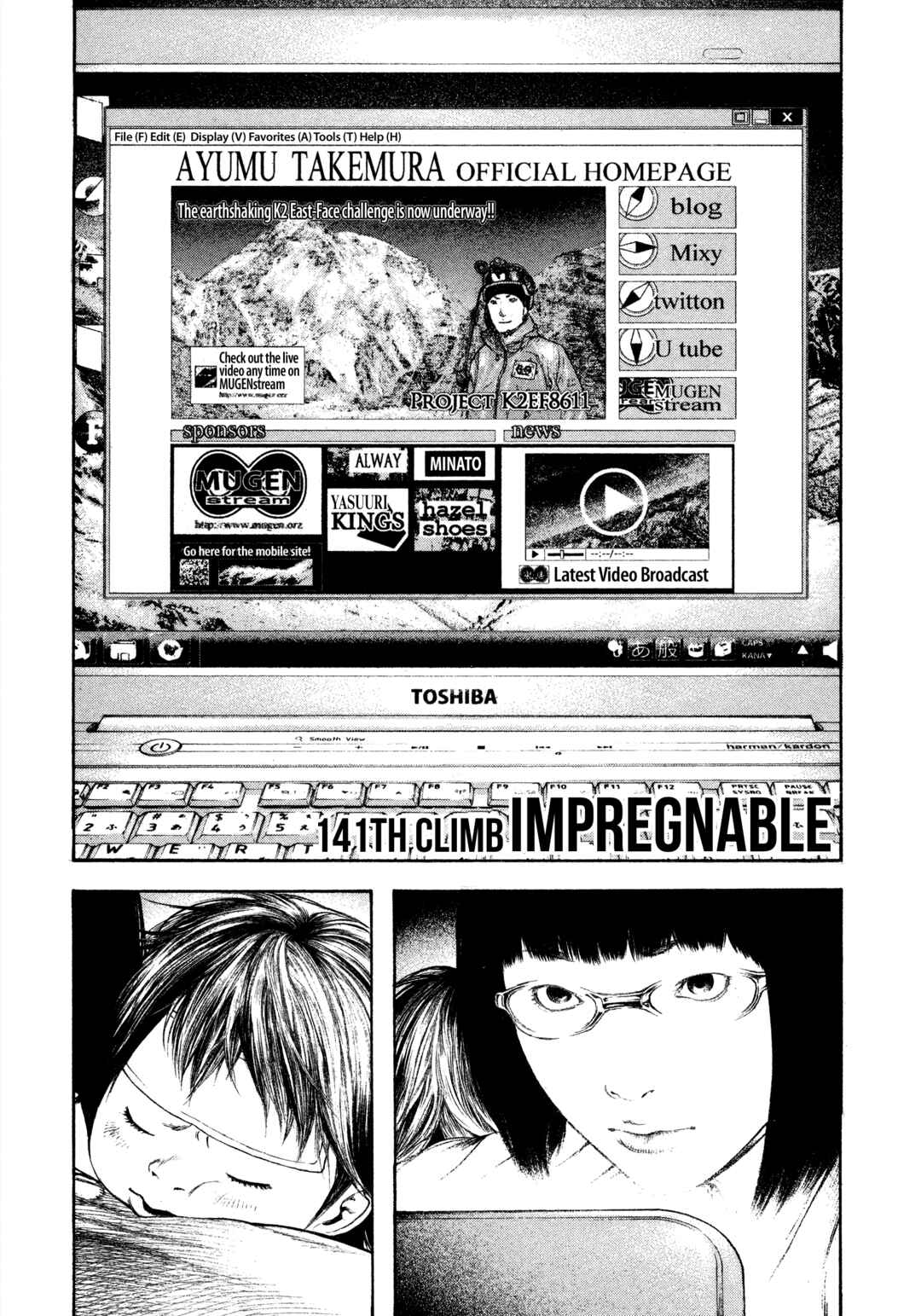 Kokou no Hito Chapter 141 - Page 2