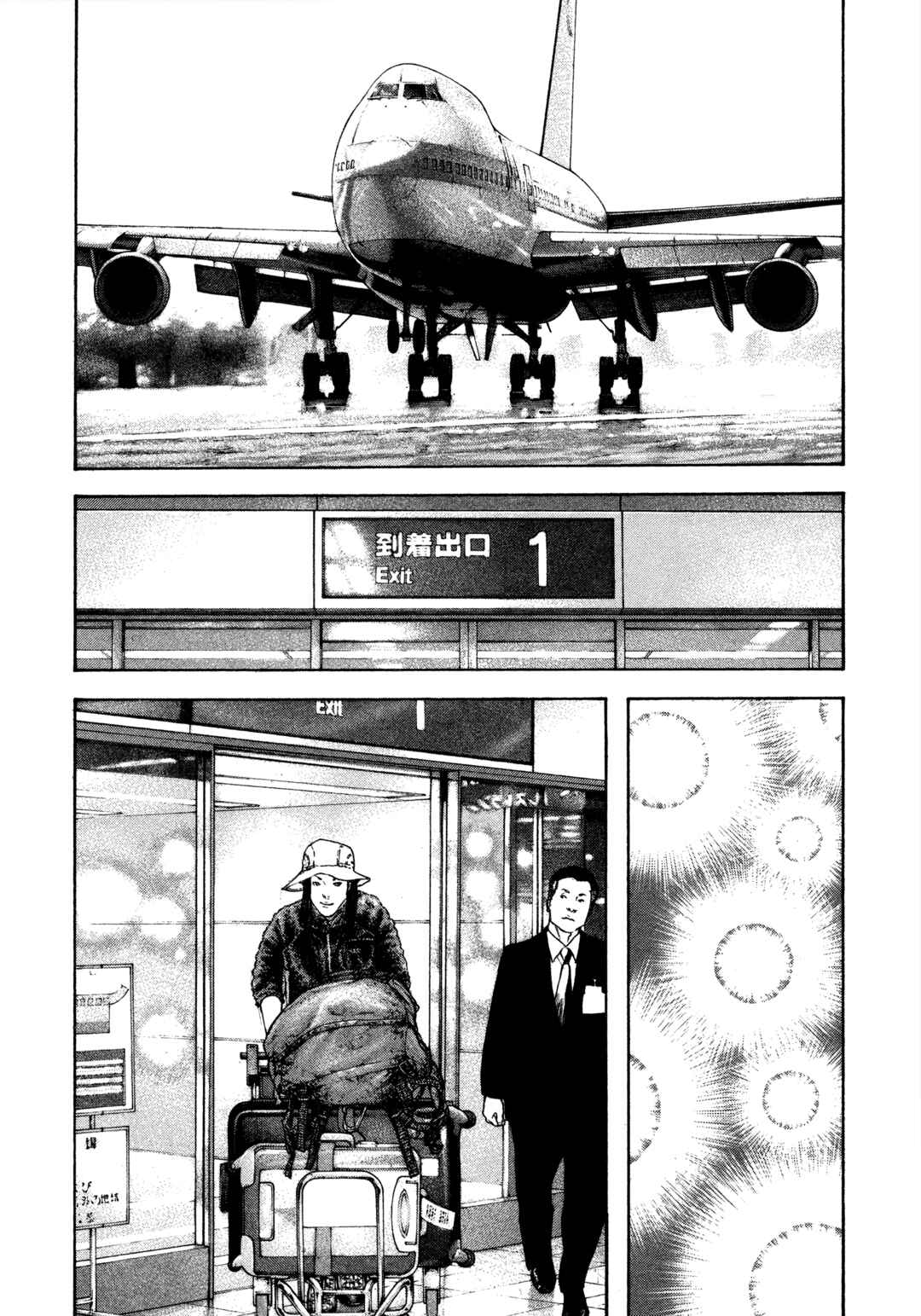 Kokou no Hito Chapter 141 - Page 8