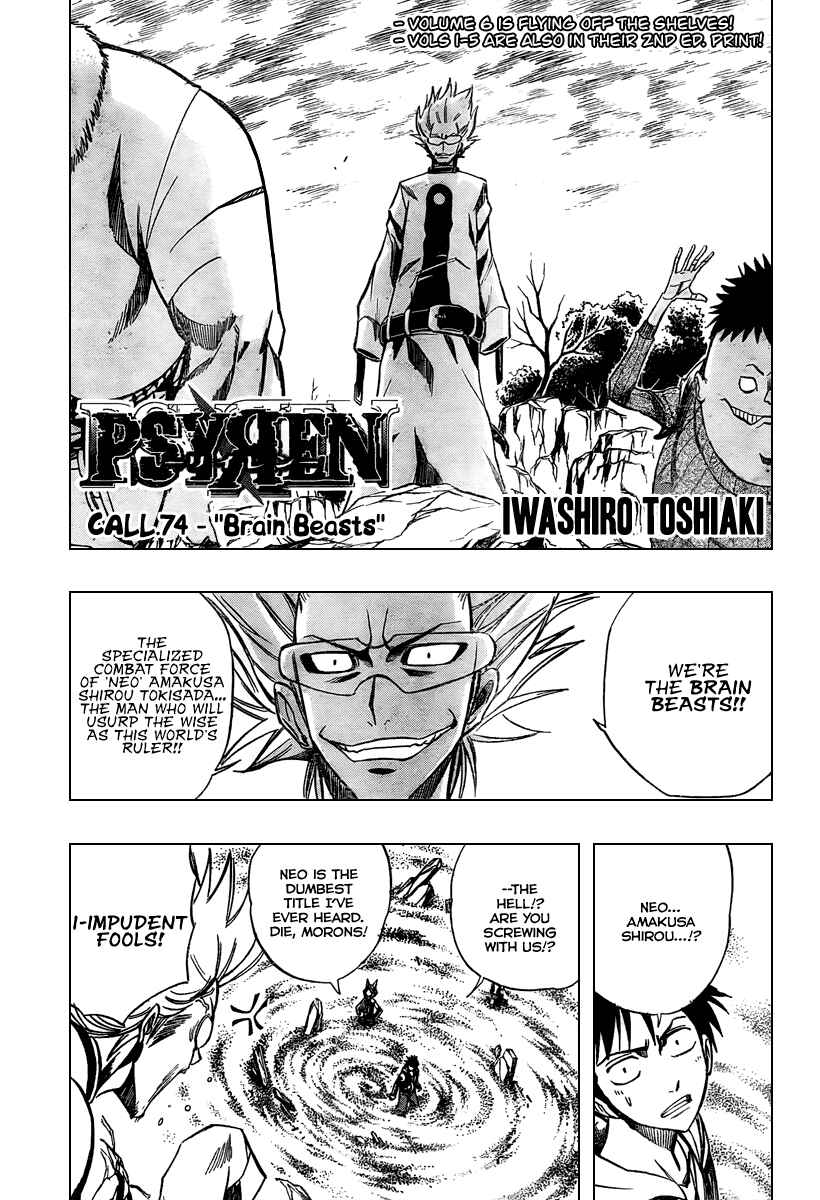 Psyren Chapter 74 - Page 1