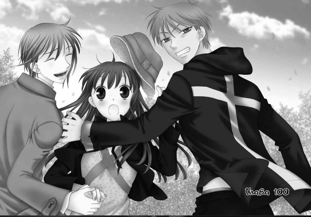 Fruits Basket Chapter 100 - Page 3