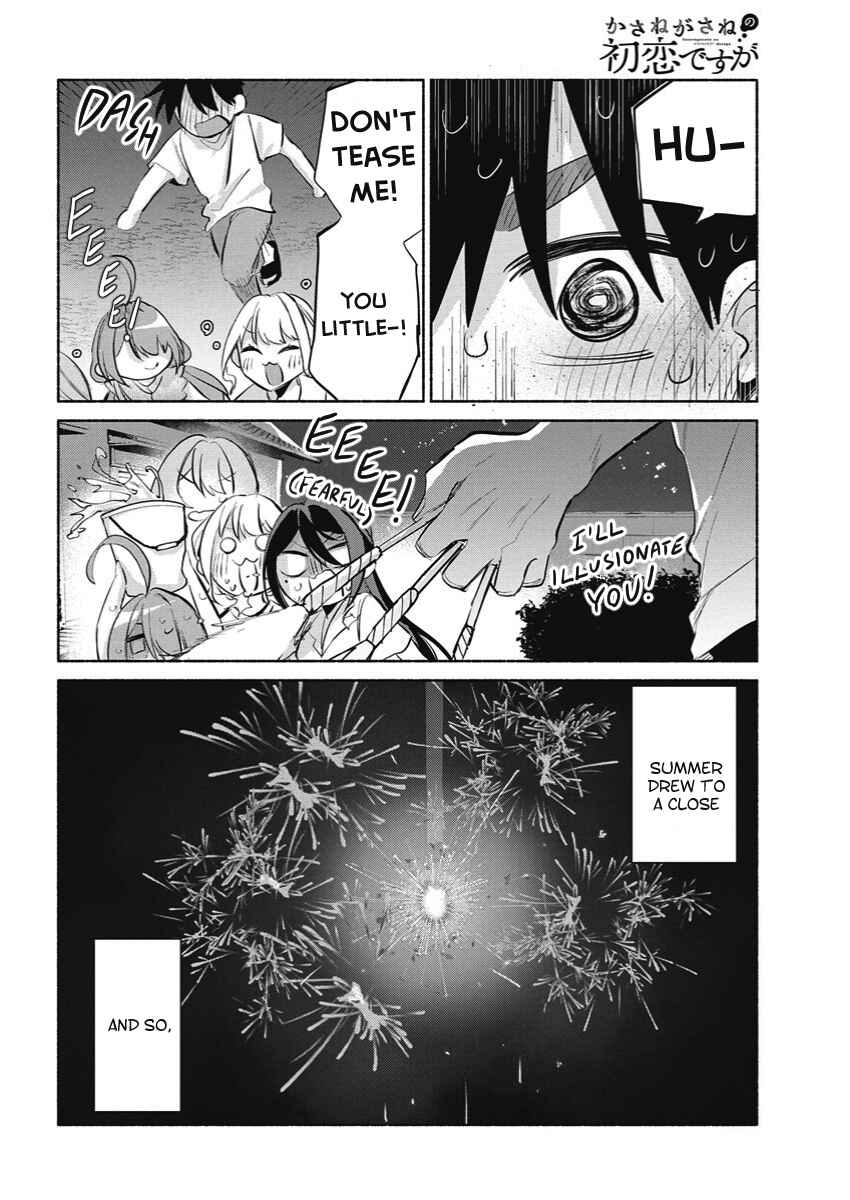 Kasane-gasane no Hatsukoi desu ga Chapter 20 - Page 20