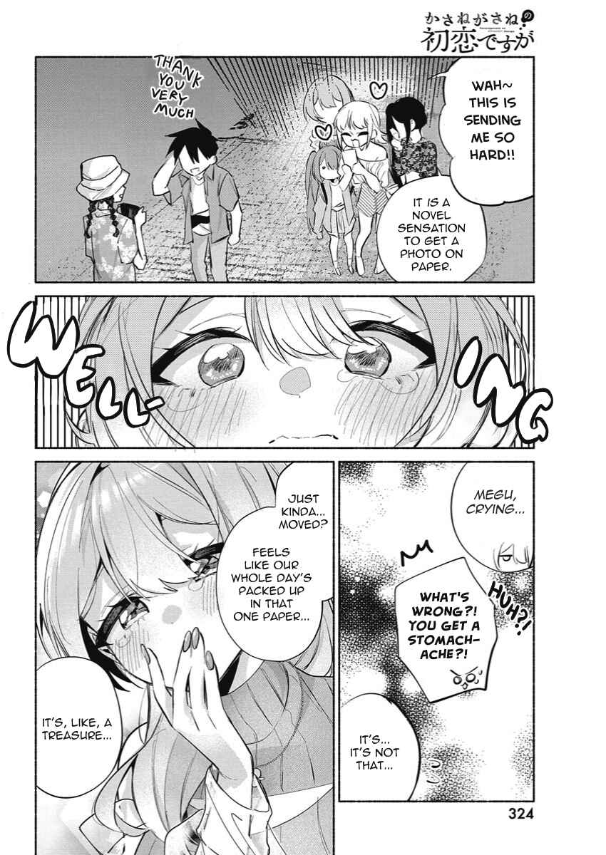 Kasane-gasane no Hatsukoi desu ga Chapter 20 - Page 4