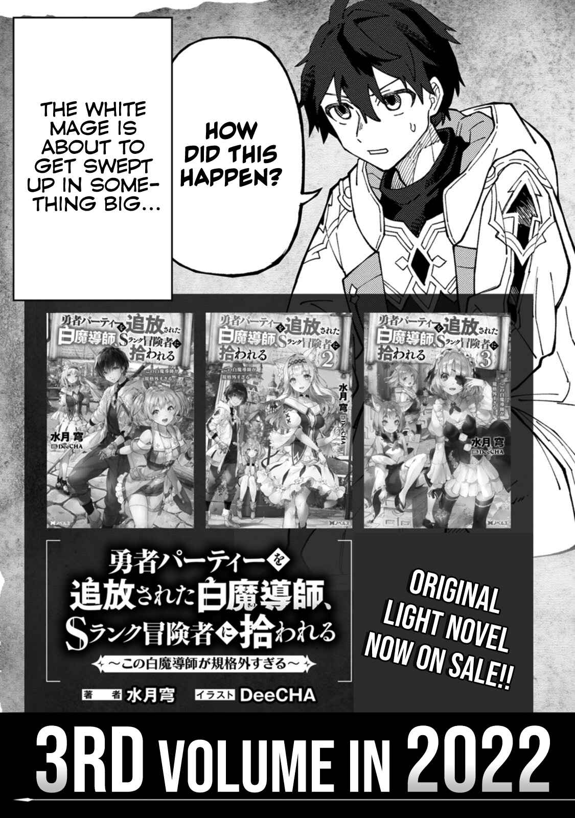 Yuusha Party wo Tsuihou Sareta Shiro Madoushi, S-Rank Boukensha ni Hirowareru: Kono Shiro Madoushi ga Kikakugai Sugiru Chapter 10 - Page 33