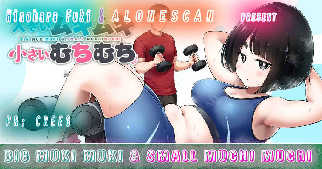 Ookii Muki Muki Chiisai Muchi Muchi Chapter 14 - Page 12