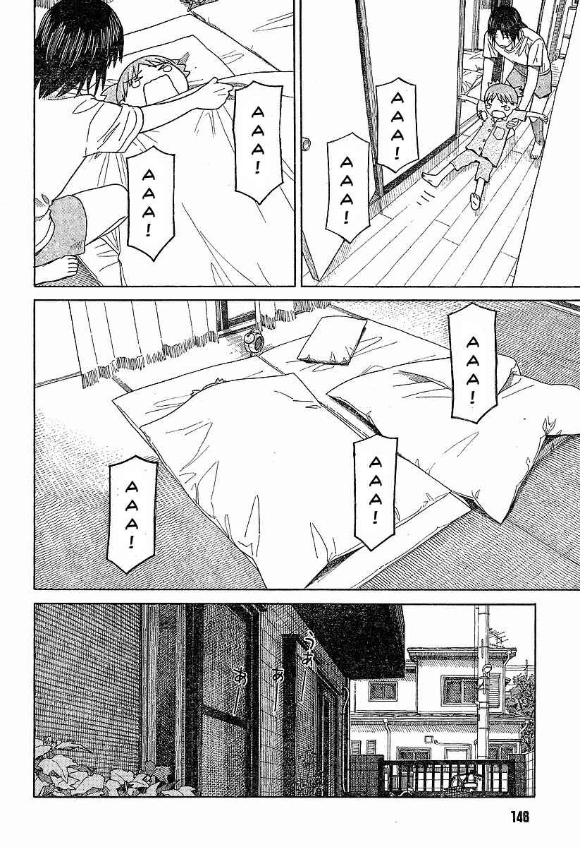 Yotsuba to! Chapter 44 - Page 18