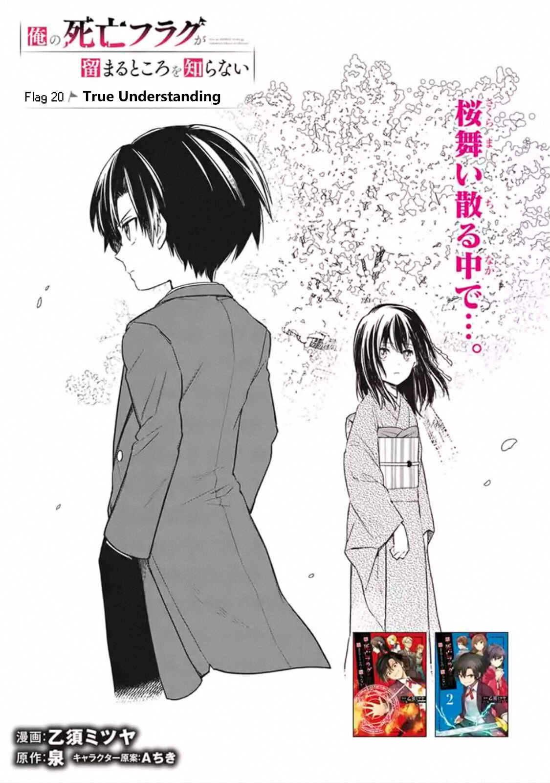 Ore no Shibou Flag ga Todomaru Tokoro o Shiranai Chapter 20 - Page 1