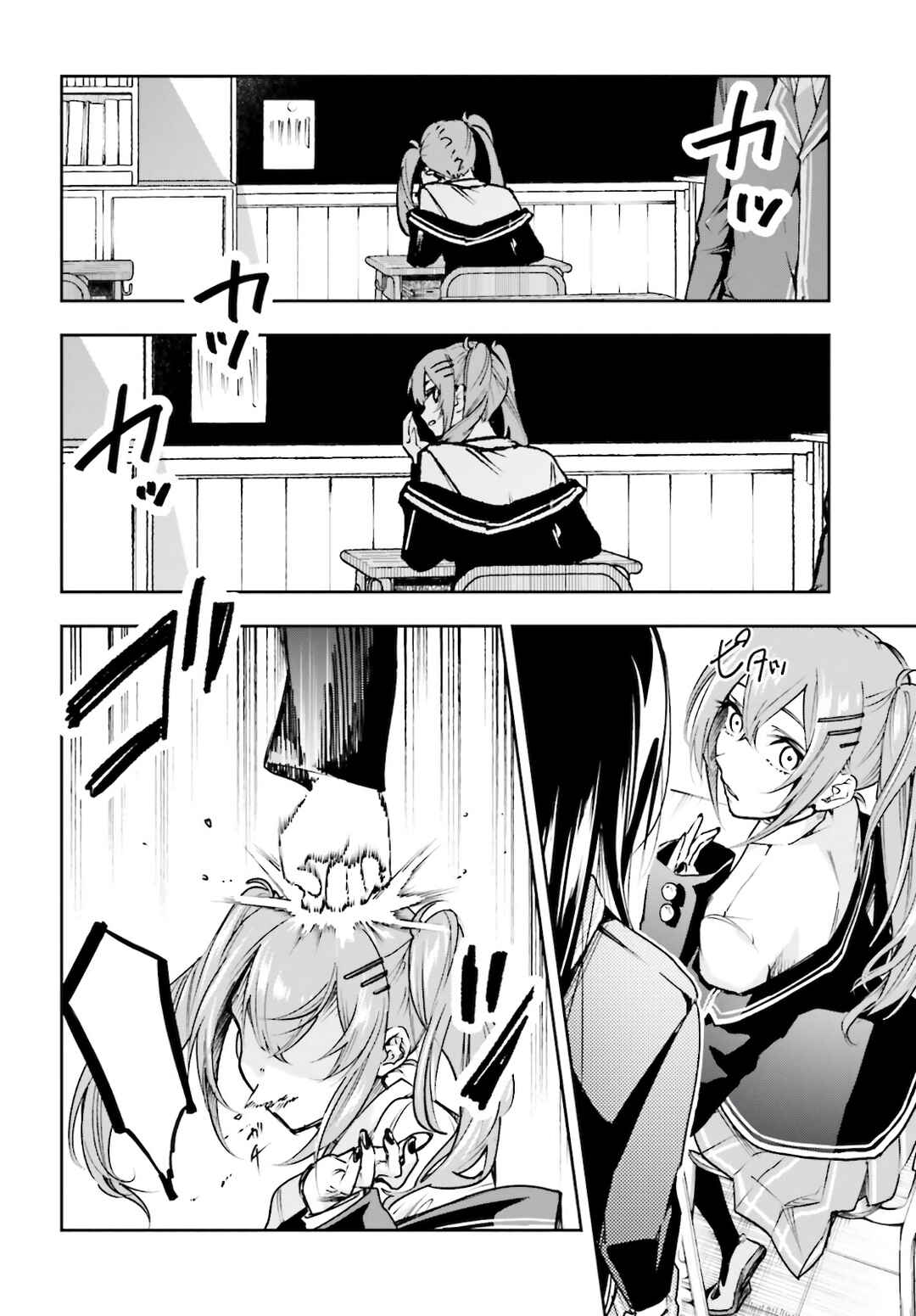 I'll Answer, Your Mystery Chapter 3 - Page 6