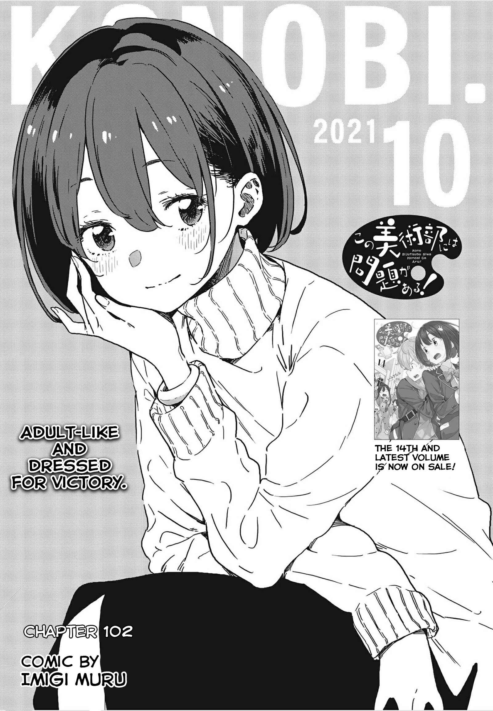 Kono Bijutsubu ni wa Mondai ga Aru! Chapter 102 - Page 1