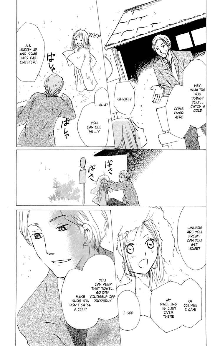 Natsume Yuujinchou Chapter 56 - Page 23