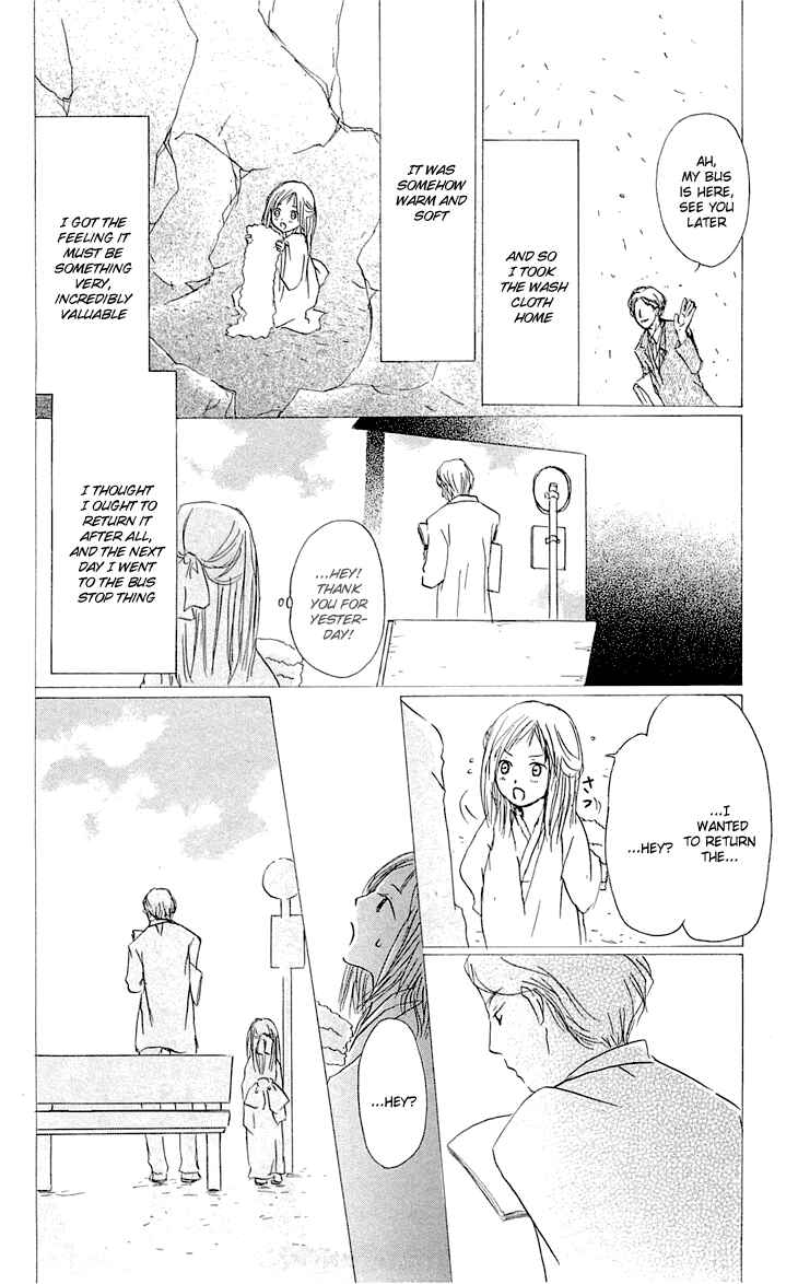 Natsume Yuujinchou Chapter 56 - Page 24