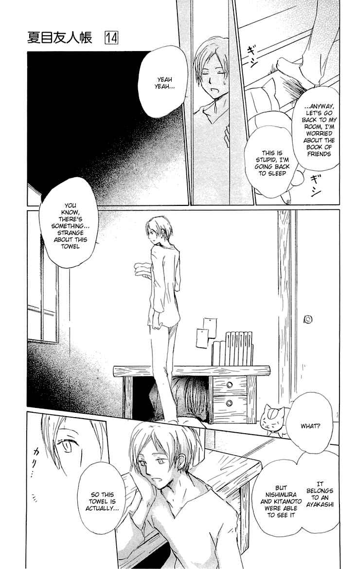 Natsume Yuujinchou Chapter 56 - Page 7