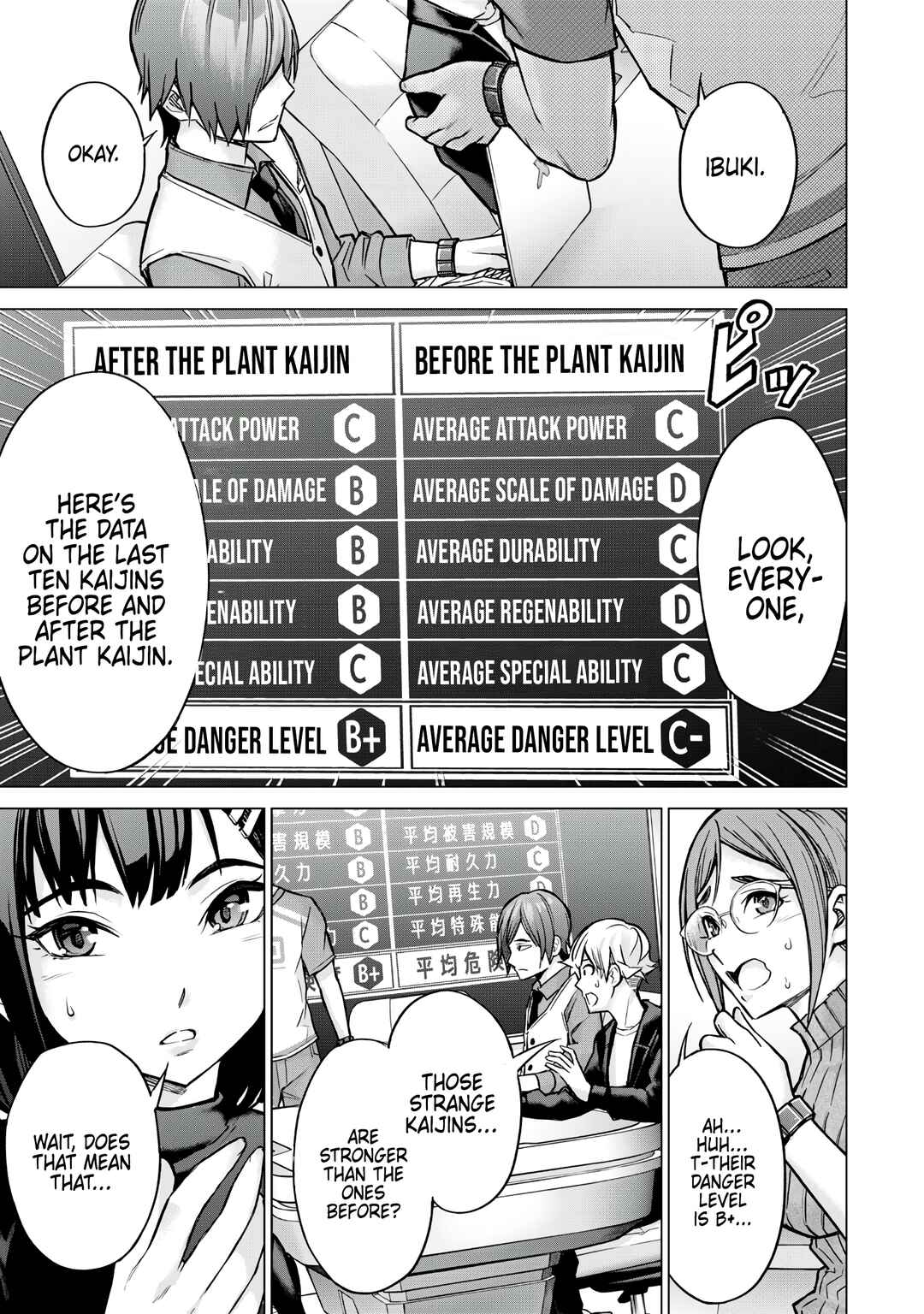 Sentai Taboo Chapter 3 - Page 4