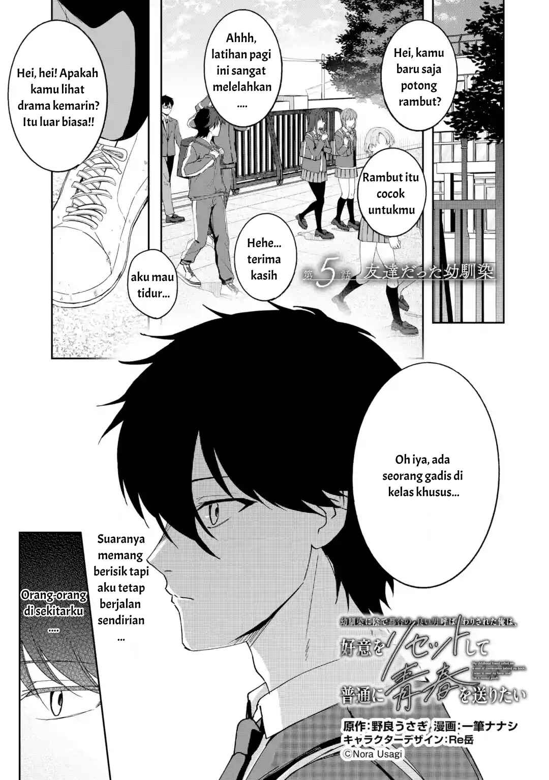 Osananajimi ni Kage de Tsugou no Yoi Otoko Yobawari Sareta Ore wa, Koui o Reset Shite Futsuu ni Seishun o Okuritai Chapter 5.1 - Page 1