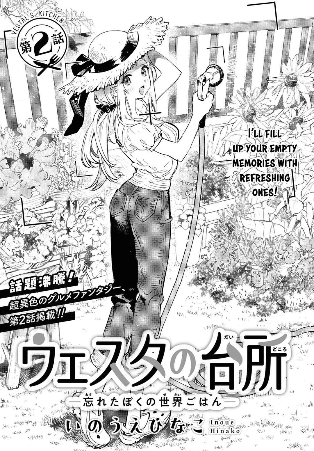 Westa no Daidokoro -Wasureta Boku no Sekai Gohan- Chapter 2 - Page 4