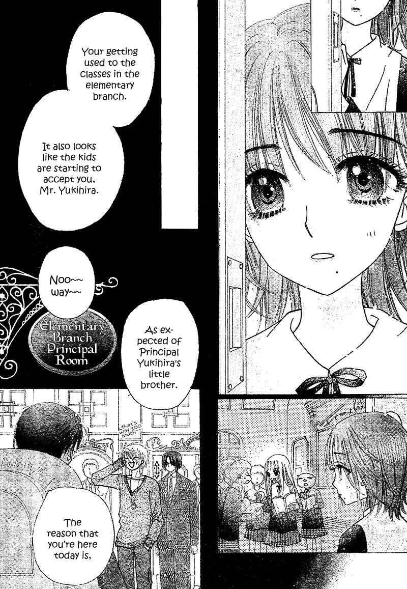 Gakuen Alice Chapter 104 - Page 13