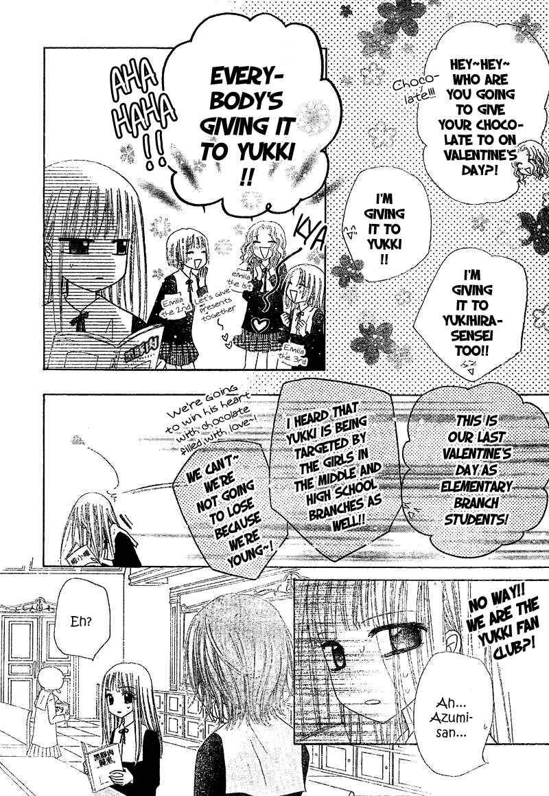 Gakuen Alice Chapter 104 - Page 15