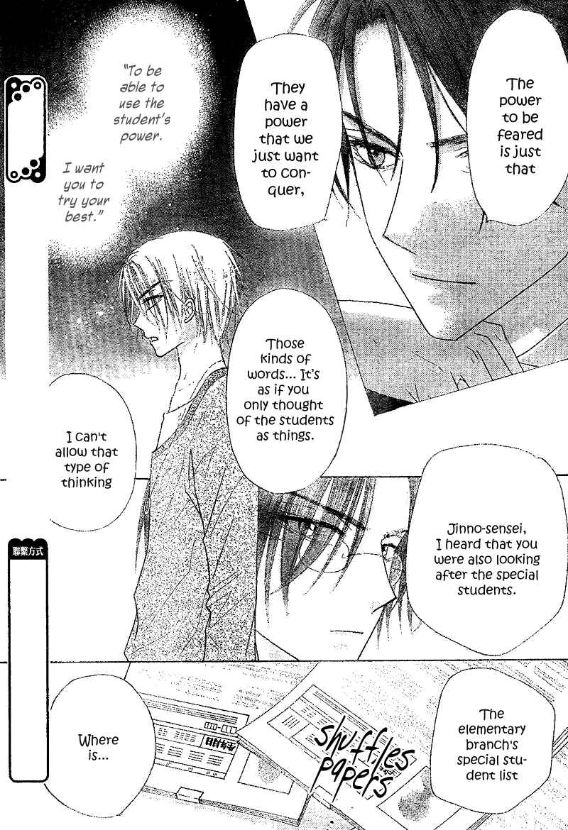 Gakuen Alice Chapter 104 - Page 20