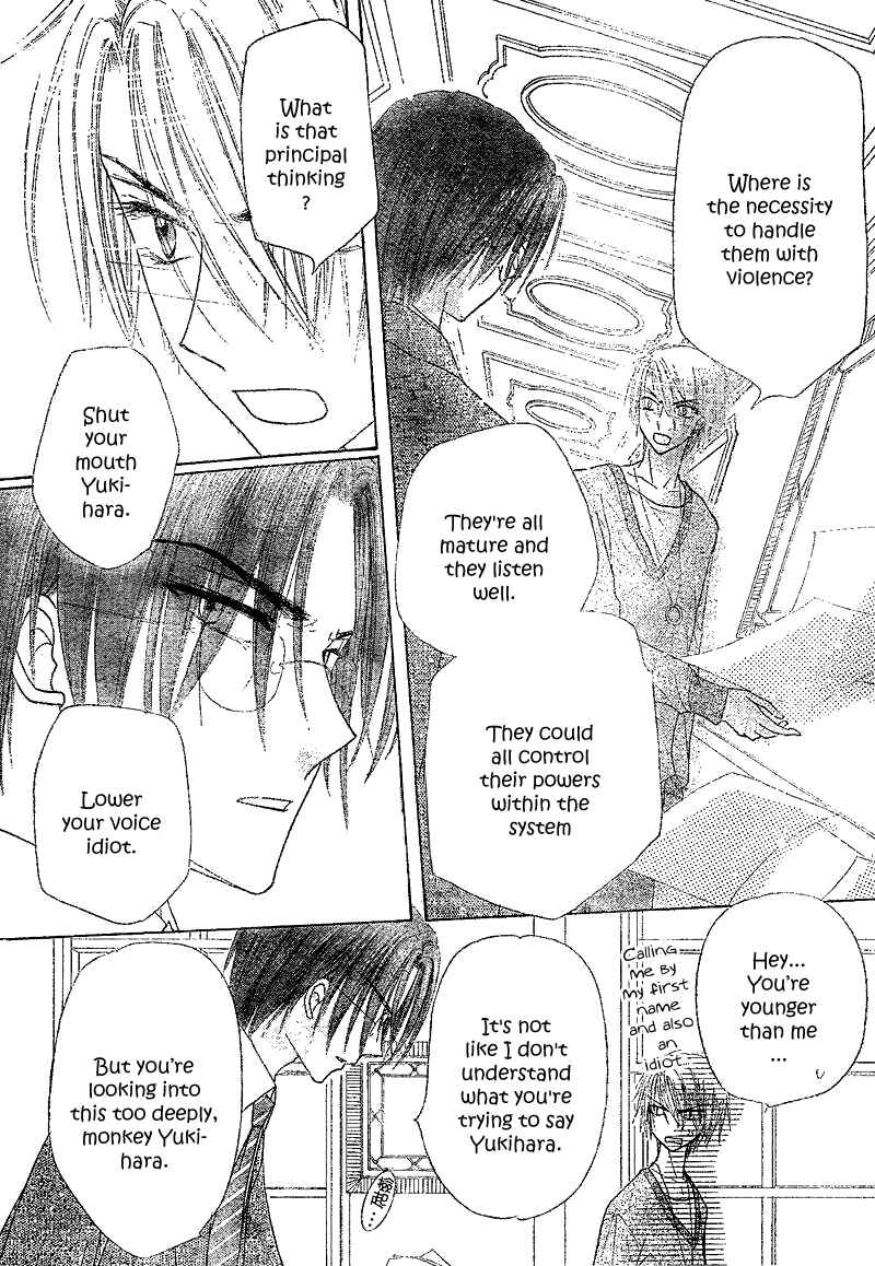 Gakuen Alice Chapter 104 - Page 21